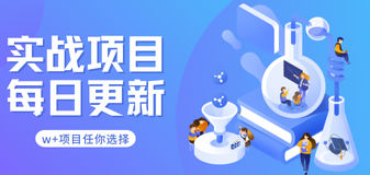 项目分析室